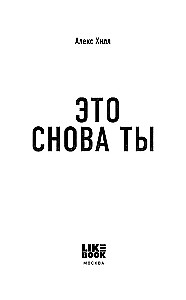 Tai vėl tu