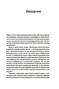 Mózg: twoja osobista historia
