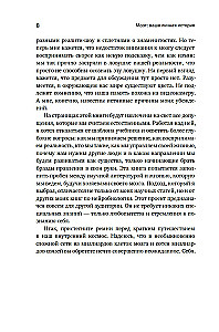 Mózg: twoja osobista historia