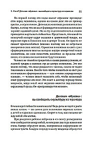Mózg: twoja osobista historia
