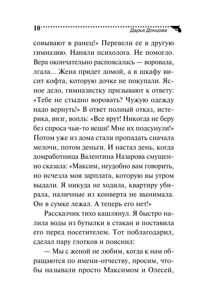 Mortgage on Mars