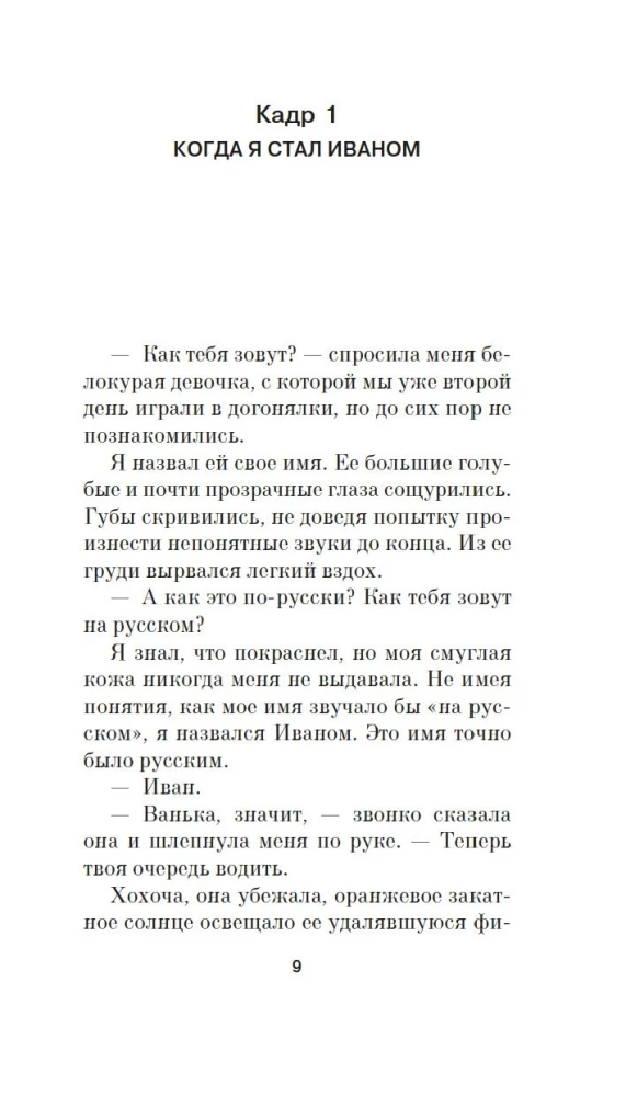 Elu mitte-Ivana