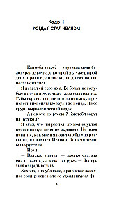 Elu mitte-Ivana