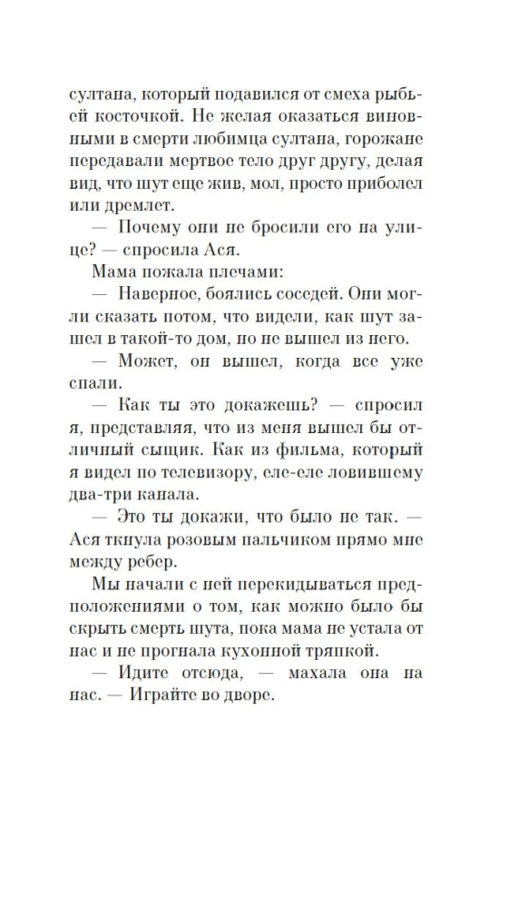 Elu mitte-Ivana