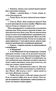 Skandaalne suhe