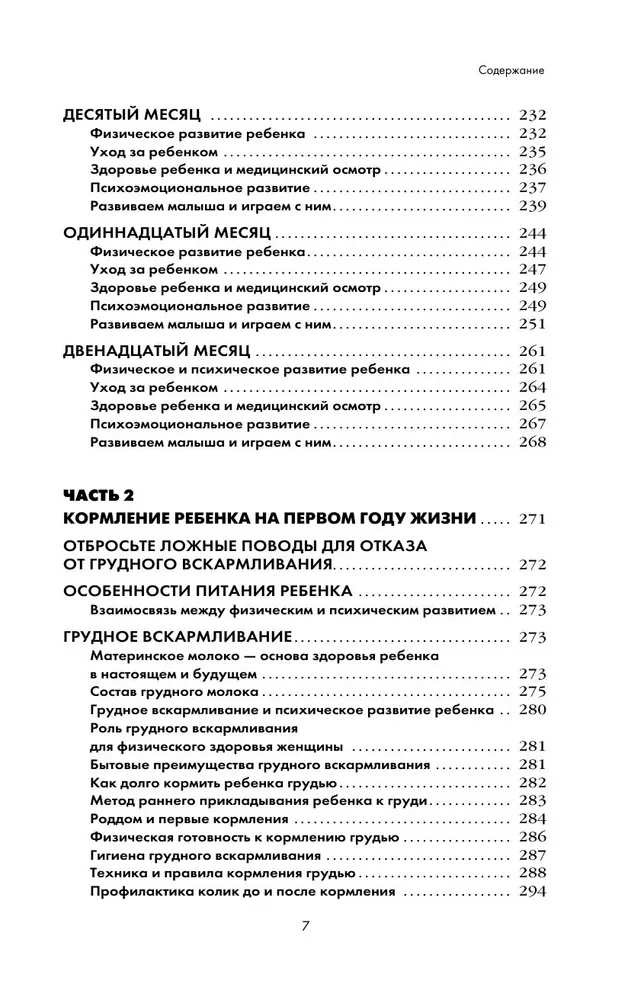 Jestem mamą. Najpełniejszy przewodnik po pierwszym roku macierzyństwa