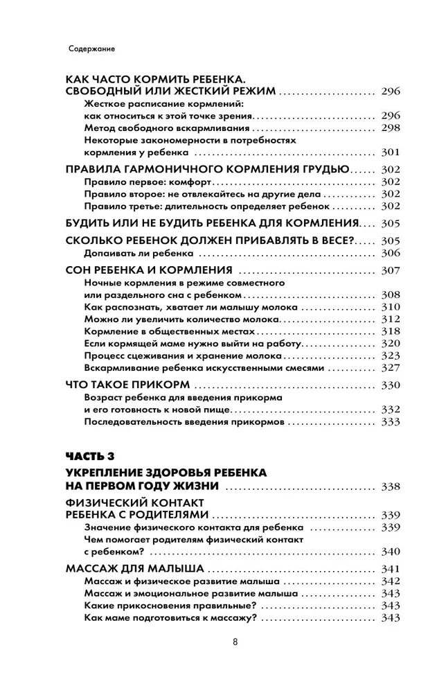 Jestem mamą. Najpełniejszy przewodnik po pierwszym roku macierzyństwa