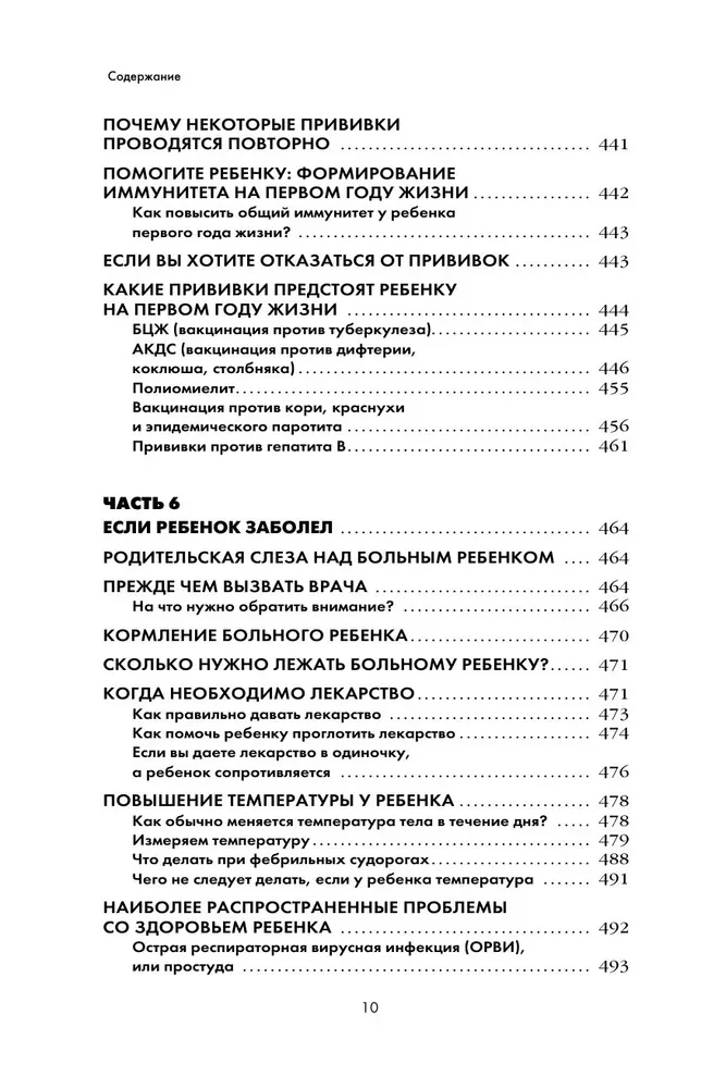 Jestem mamą. Najpełniejszy przewodnik po pierwszym roku macierzyństwa