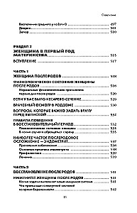 Jestem mamą. Najpełniejszy przewodnik po pierwszym roku macierzyństwa