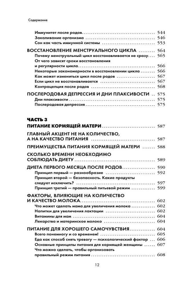 Jestem mamą. Najpełniejszy przewodnik po pierwszym roku macierzyństwa