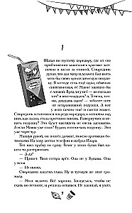 Gyvenimo nebuvimas. Vampyrų naktis