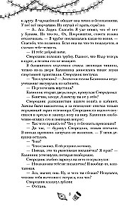 Gyvenimo nebuvimas. Vampyrų naktis