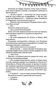 Gyvenimo nebuvimas. Vampyrų naktis
