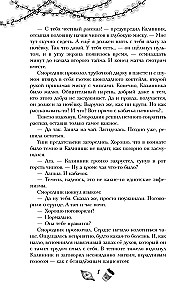 Gyvenimo nebuvimas. Vampyrų naktis
