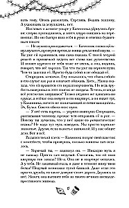 Gyvenimo nebuvimas. Vampyrų naktis