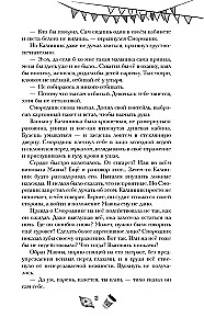 Gyvenimo nebuvimas. Vampyrų naktis