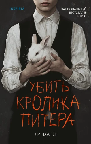 Peter Hase töten