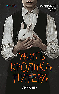Zabić Królika Piotra
