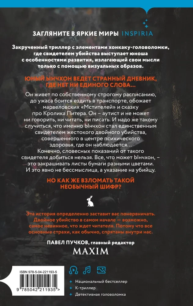 Zabić Królika Piotra
