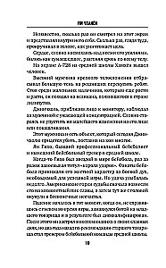 Zabić Królika Piotra