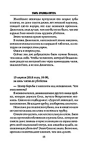 Zabić Królika Piotra