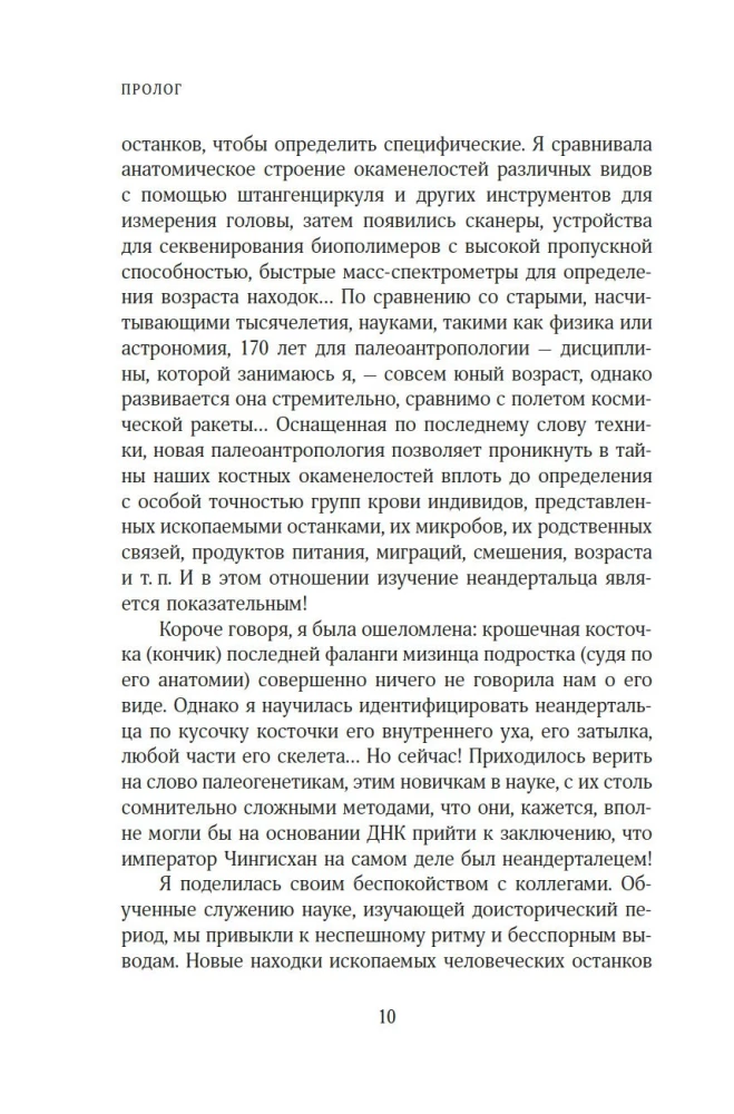 Загадка Денисовского человека. Потерянное звено в истории человечества
