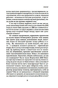 Загадка Денисовского человека. Потерянное звено в истории человечества