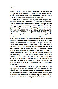 Загадка Денисовского человека. Потерянное звено в истории человечества