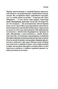 Загадка Денисовского человека. Потерянное звено в истории человечества