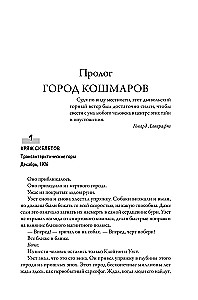 Улей