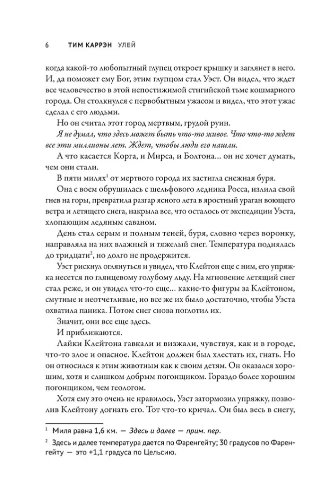 Улей
