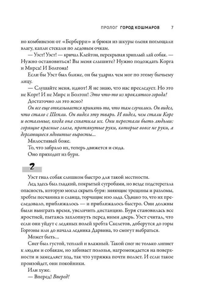 Улей