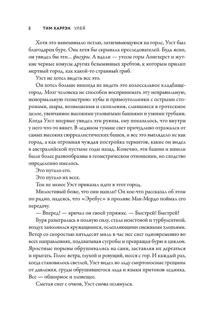 Улей