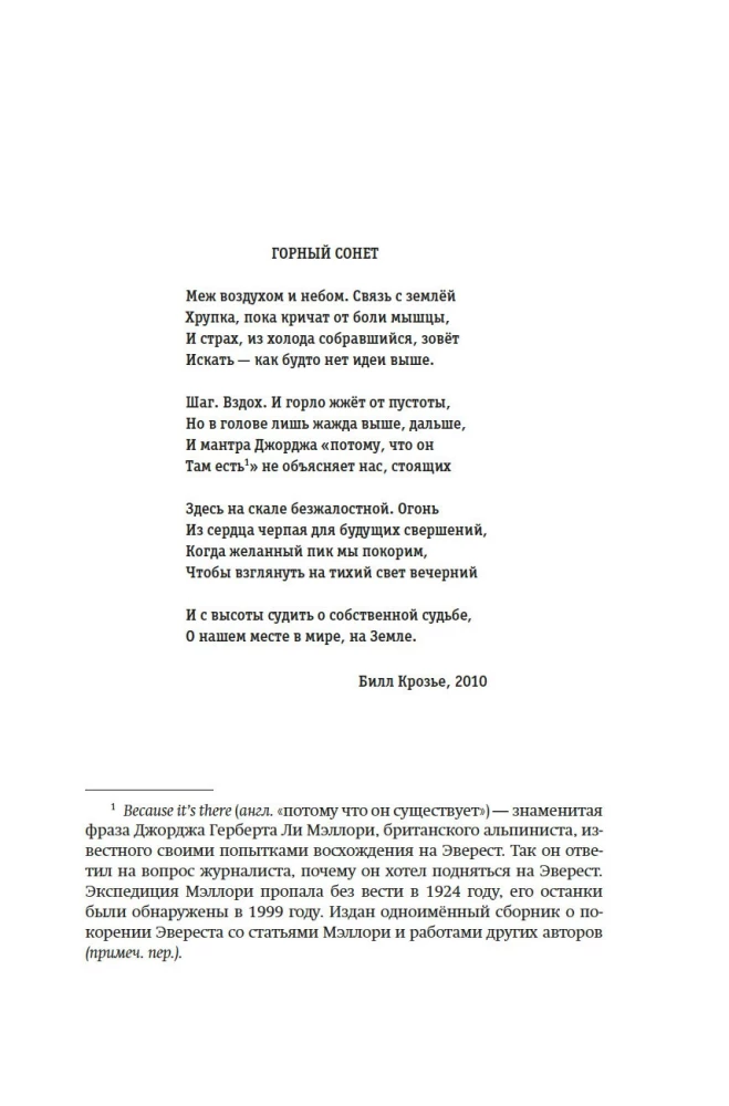 Зов Гималаев. В поисках снежного барса