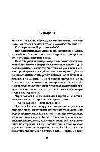 Зов Гималаев. В поисках снежного барса