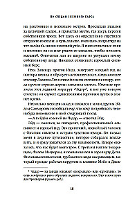 Зов Гималаев. В поисках снежного барса