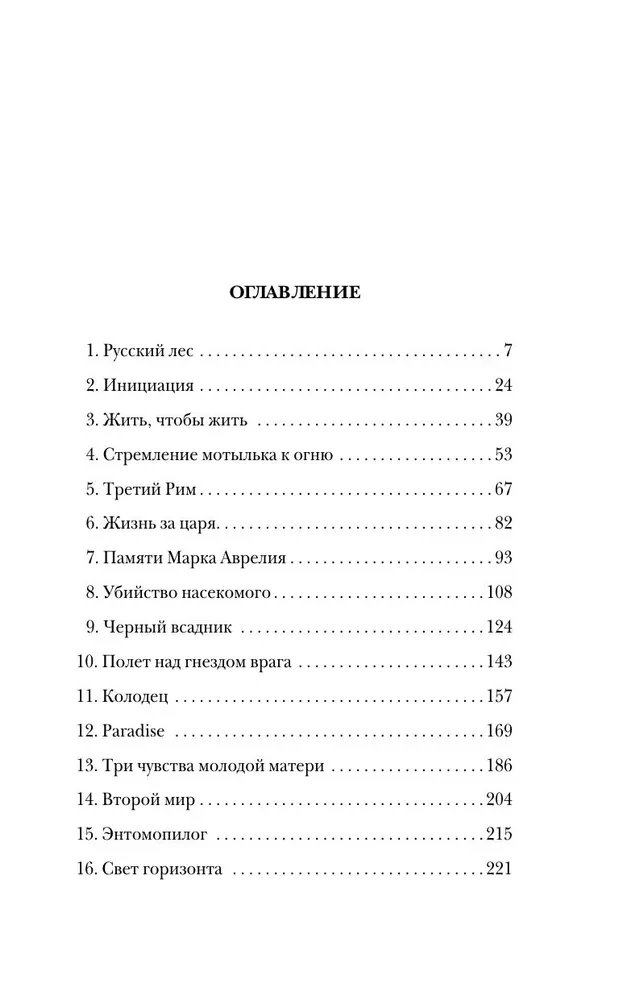 Życie owadów