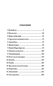 Życie owadów