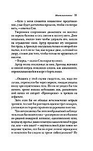 Życie owadów