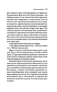 Życie owadów