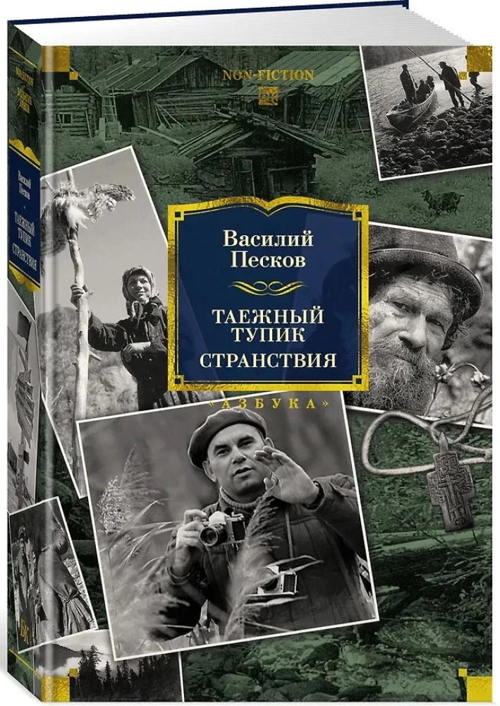 Tajga aklavietė. Kelionės