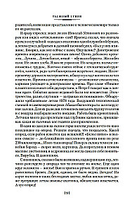 Tajga aklavietė. Kelionės
