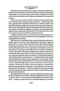 Tajga aklavietė. Kelionės