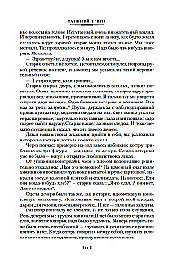 Tajga aklavietė. Kelionės