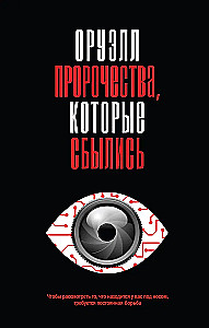 Orwell. Proroctwa, które się spełniły
