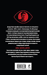 Orwell. Proroctwa, które się spełniły