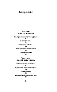 Orwell. Proroctwa, które się spełniły