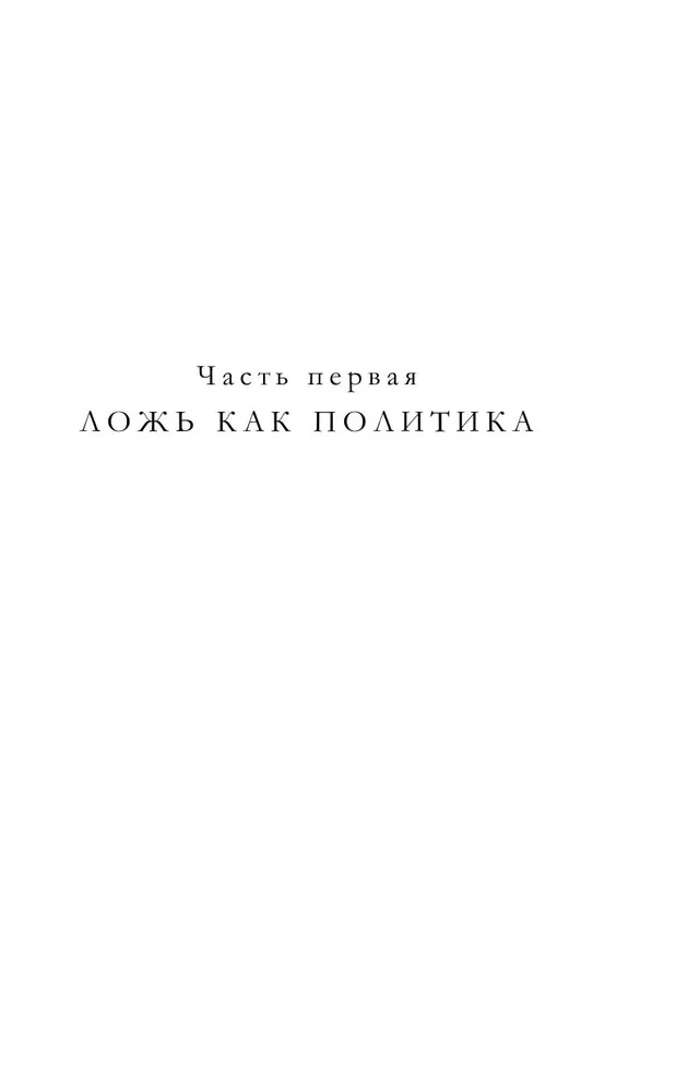 Orwell. Proroctwa, które się spełniły