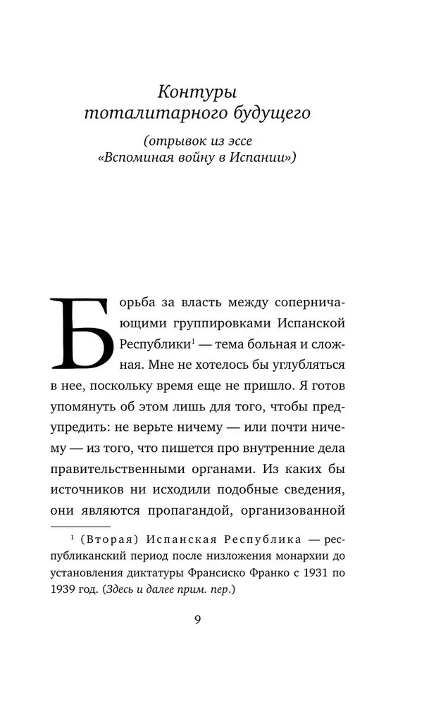 Orwell. Proroctwa, które się spełniły
