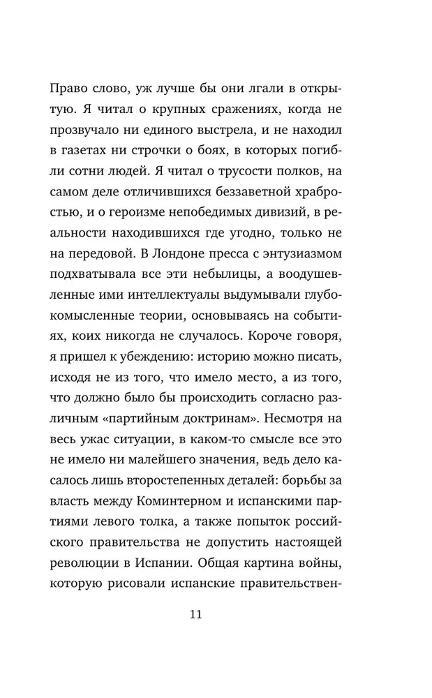 Orwell. Proroctwa, które się spełniły